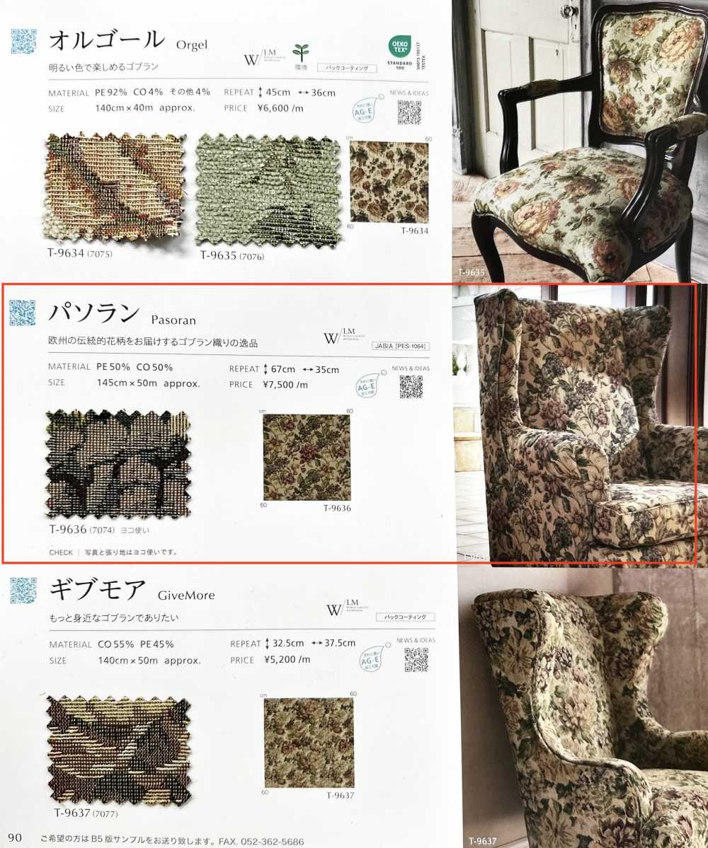 PASORAN 파소룬[원단] 신코(SHINKO Co., Ltd.)