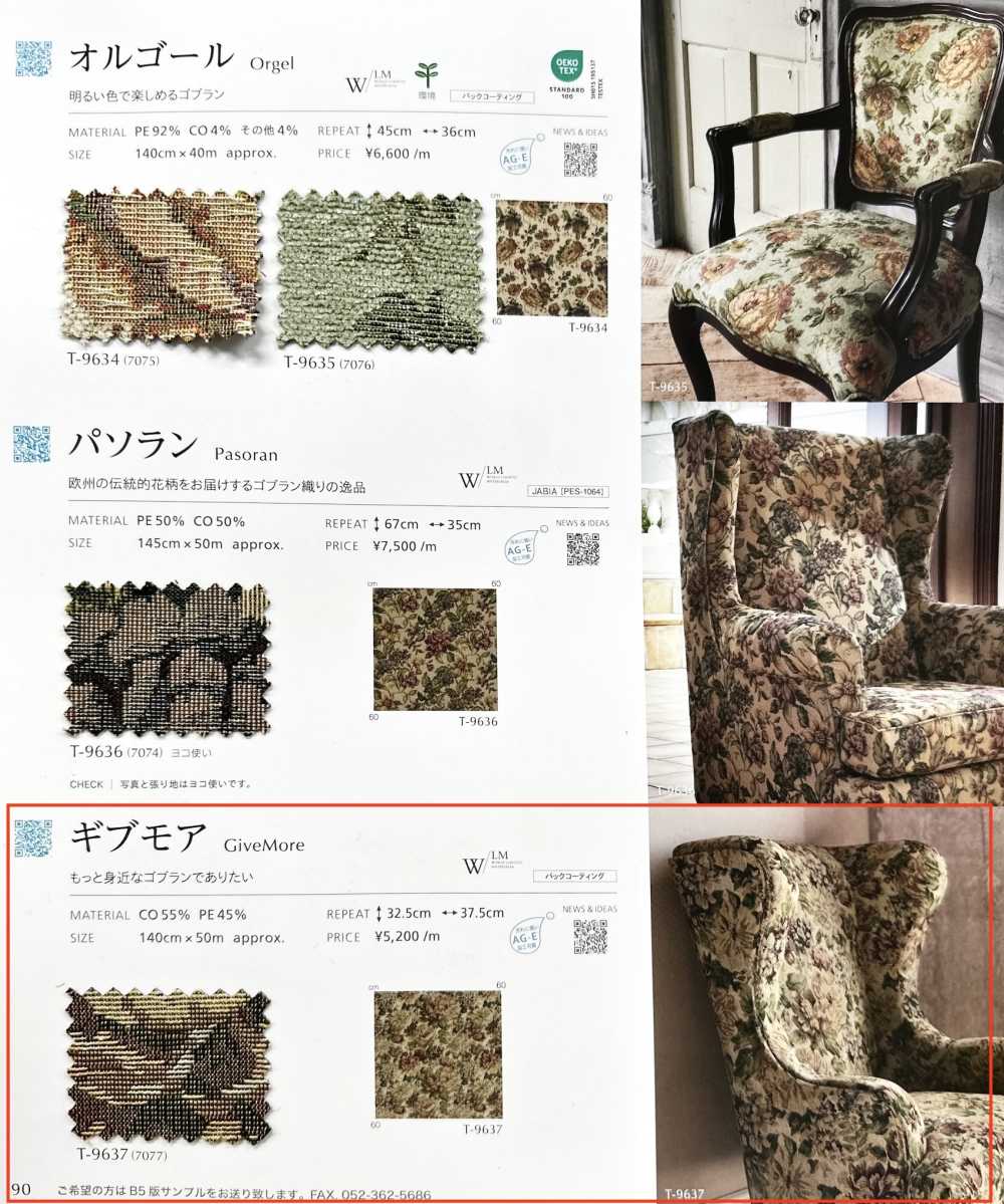 GIVEMORE 더 많이 주세요[원단] 신코(SHINKO Co., Ltd.)