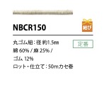 NBCR150 리넨 탄성 밴드 탄성 코드 1.5mm[고무밴드] Cordon