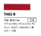 TH02-B 일본식 플랫 스트링 7.5MM[리본 / 테이프 / 코드] Cordon