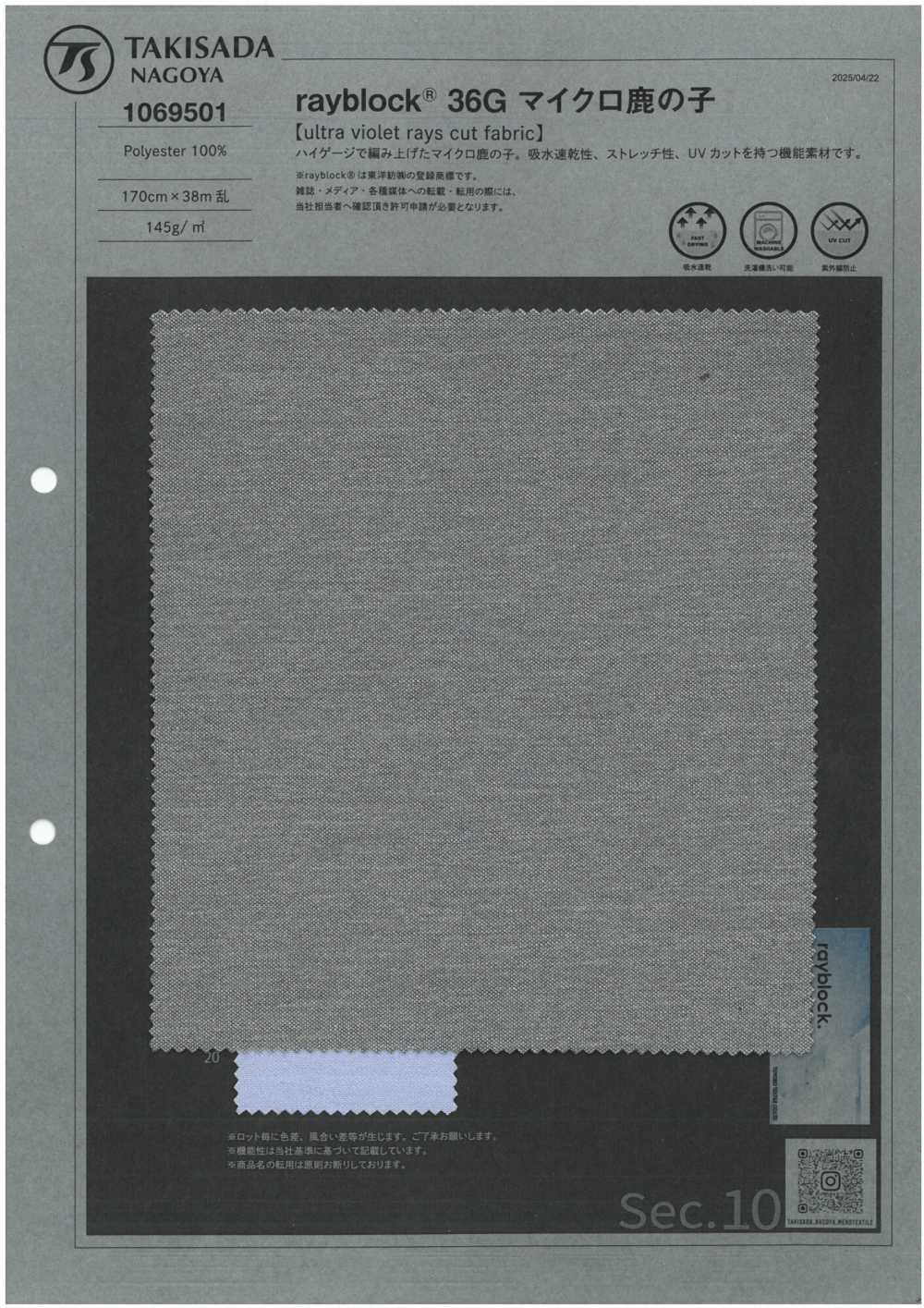 1069501 레이블록® 36G 마이크로 모스 스티치[원단] 타키사다 나고야(TAKISADA NAGOYA)