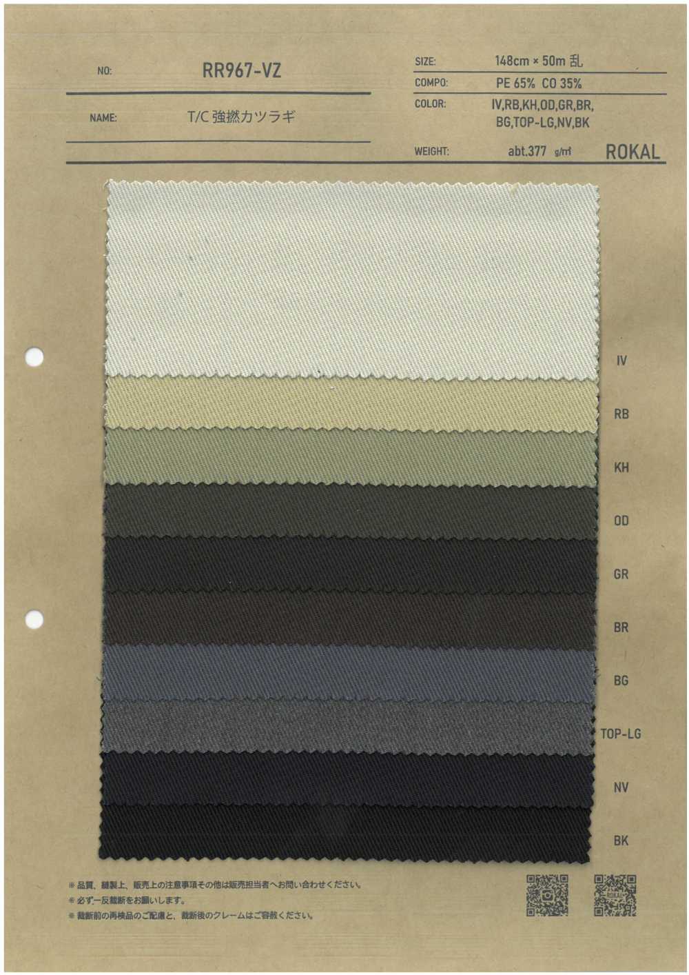 RR967-VZ T/C 하드 드릴[원단] ROKAL