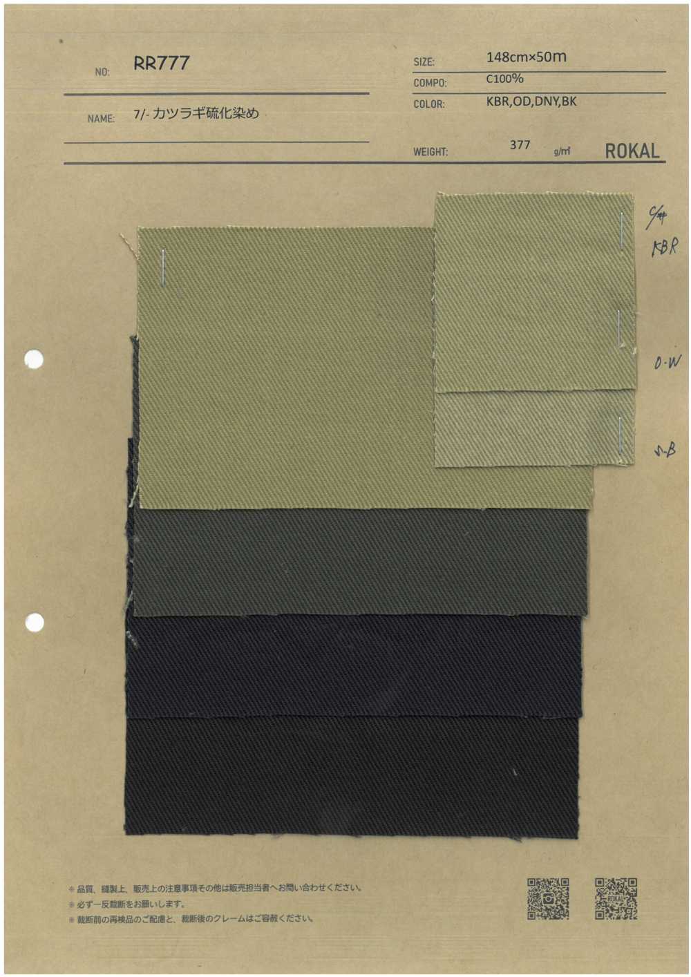 RR777 7/- 드릴 유황 염색[원단] ROKAL