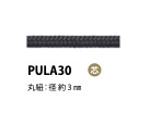 PULA30 코어 3mm가 있는 풀 탭[리본 / 테이프 / 코드] Cordon