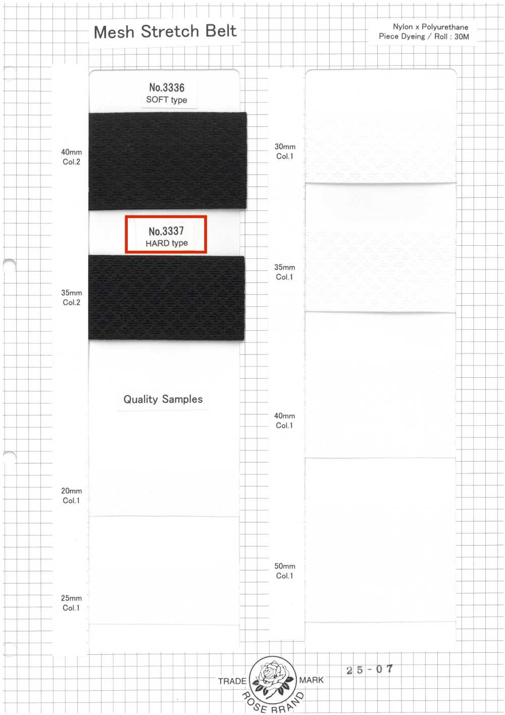 3337 메시 스트레치 벨트, 하드 타입[고무밴드] ROSE BRAND (Marushin)