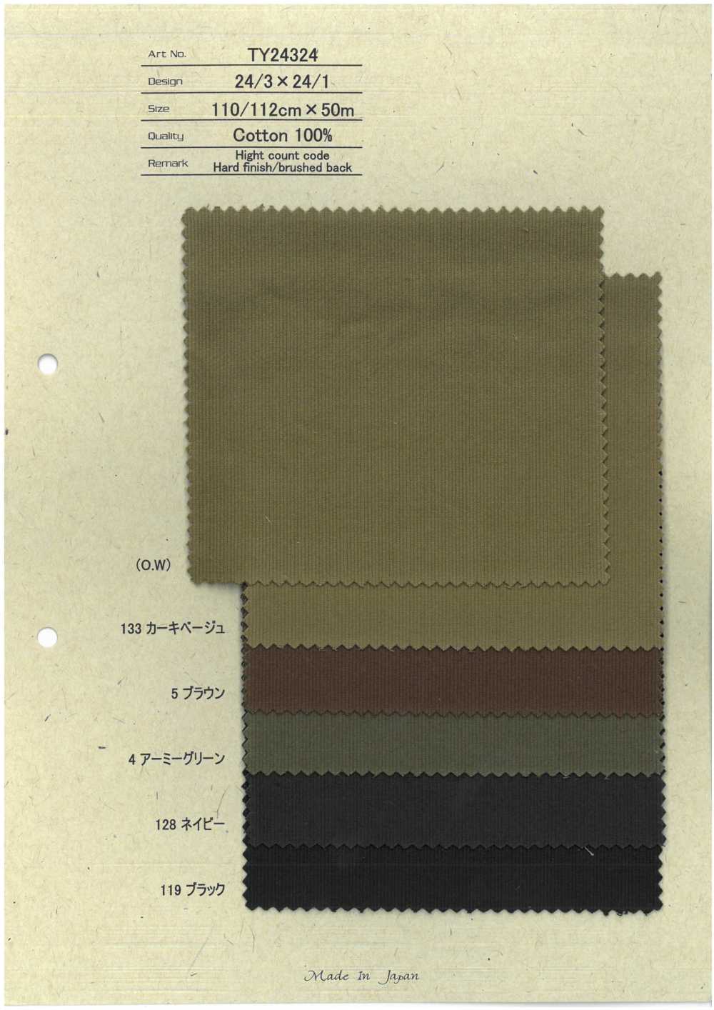 TY24324 고수량 코드 하드 마감/브러싱 처리된 뒷면[원단] 홋코(HOKKOH)