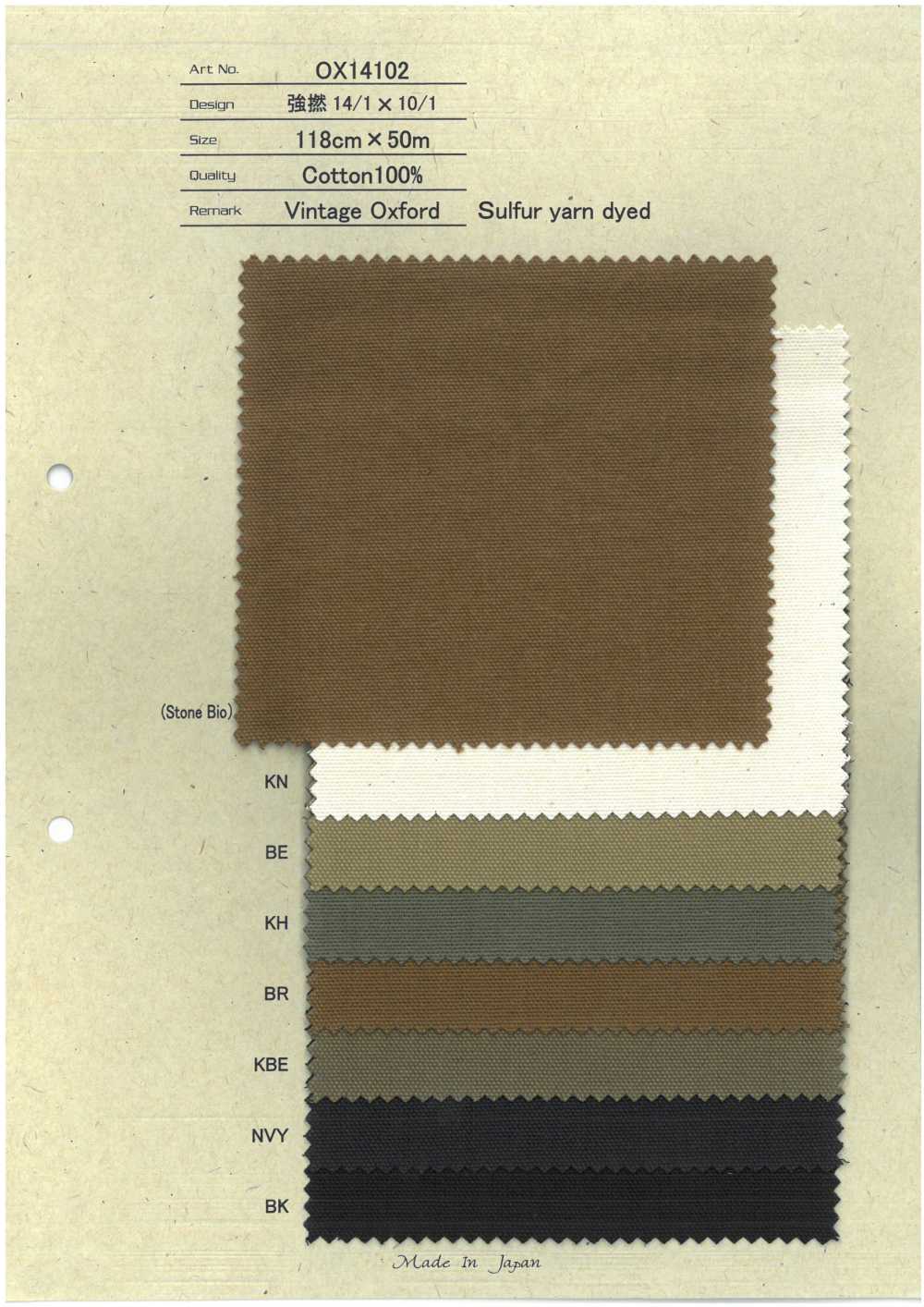 OX14102 빈티지 옥스포드 유황 염색사[원단] 홋코(HOKKOH)