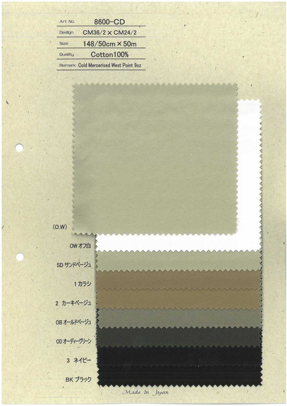 8600-CD 코듀로이 머서라이즈드 웨스트 포인트 9온스[원단] 홋코(HOKKOH)