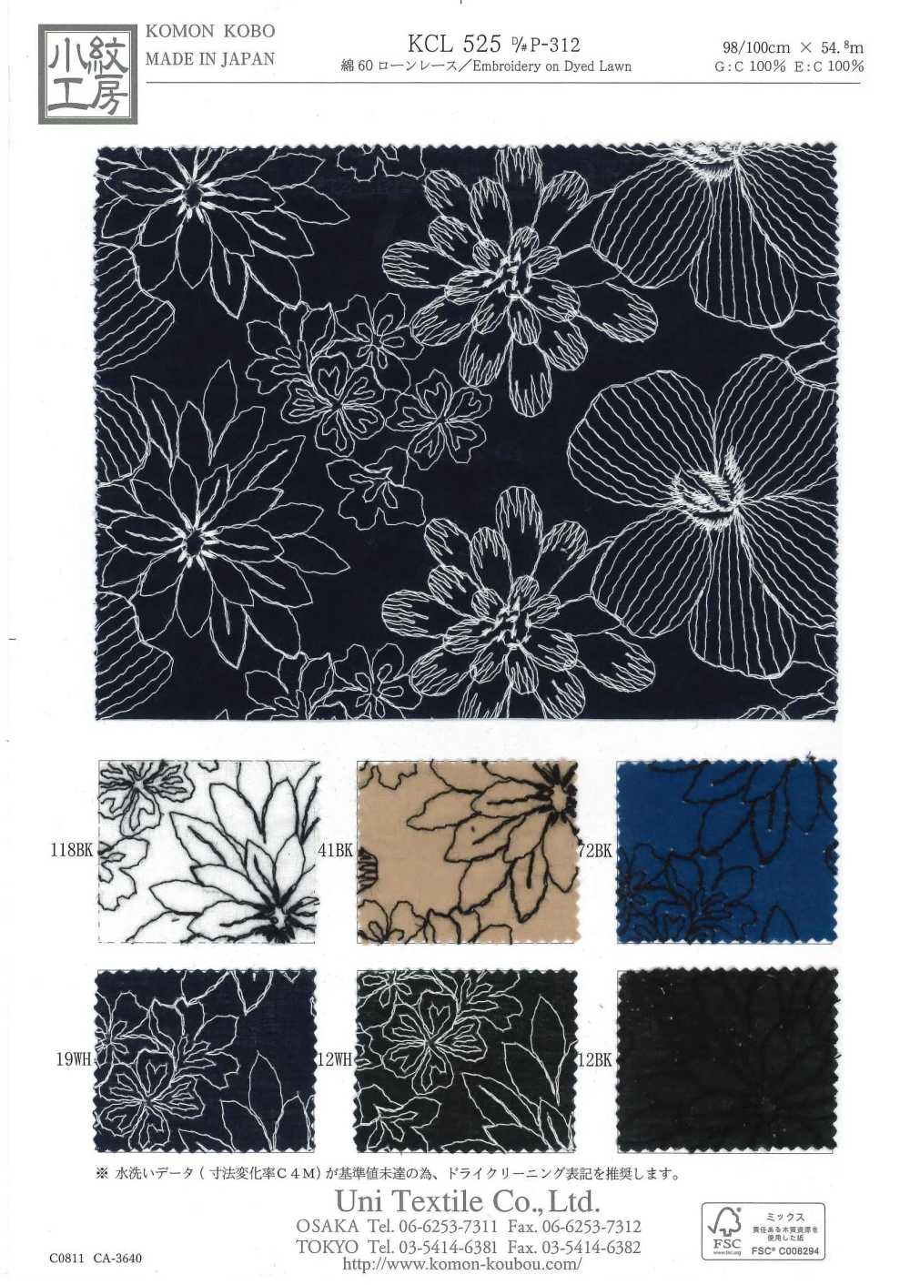 KCL525-DP-312 코튼 60 론 레이스[원단] 우니 섬유(UNI TEXTILE)