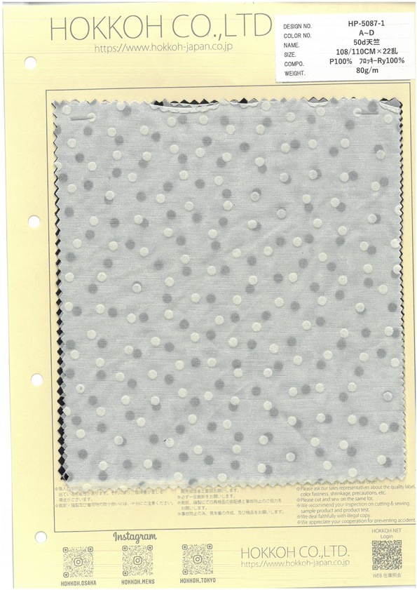 HP-5087-1 50d 저지[원단] 홋코(HOKKOH)