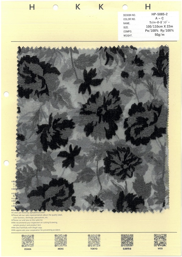HP-5085-2 워시드 오간자[원단] 홋코(HOKKOH)
