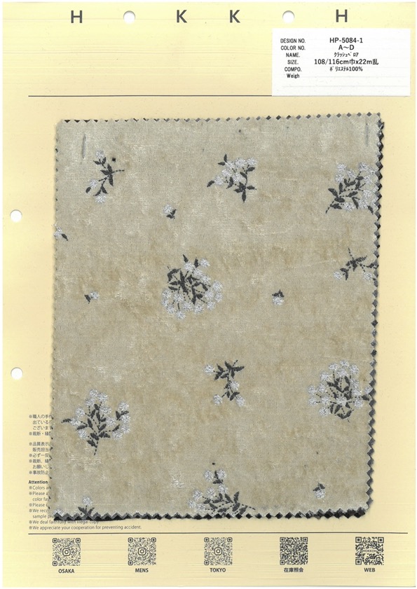 HP-5084-1 크러쉬드 벨루어[원단] 홋코(HOKKOH)