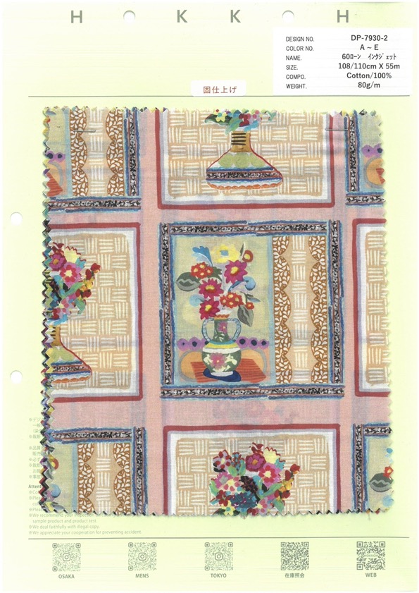 DP-7930-2 60 잔디 잉크젯 패치워크[원단] 홋코(HOKKOH)