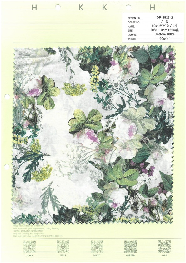 DP-3513-2 60개의 잔디 디지털 인쇄 꽃[원단] 홋코(HOKKOH)
