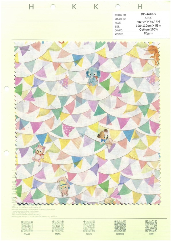 DP-4440-5 60 잔디 디지털 인쇄 플래그 별[원단] 홋코(HOKKOH)