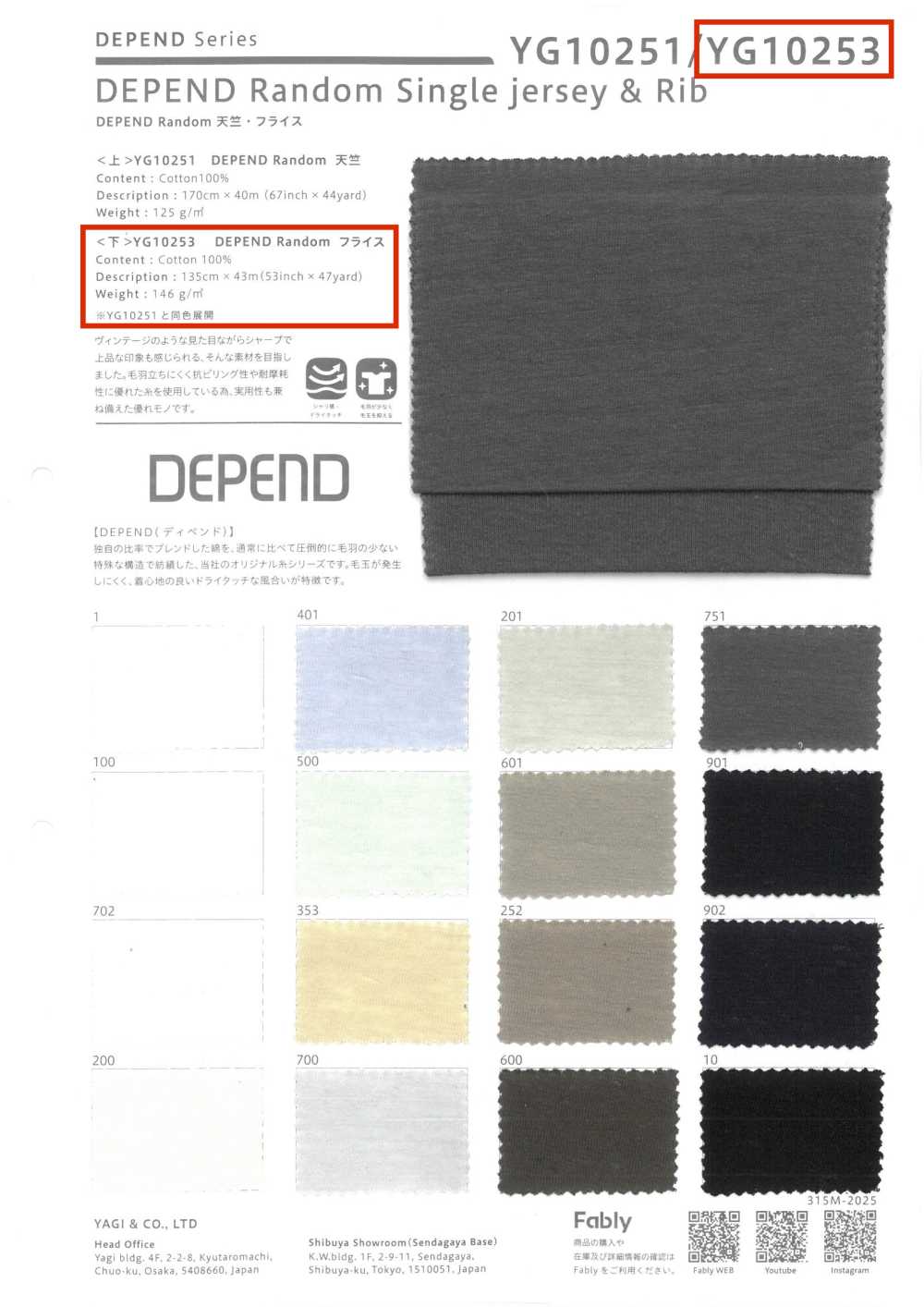 YG10253 DEPEND 랜덤 원형 리브[원단] YAGI