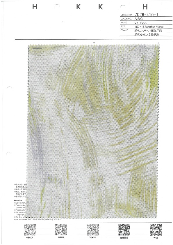 7026-410-1 쉬어 메시 터치[원단] 홋코(HOKKOH)