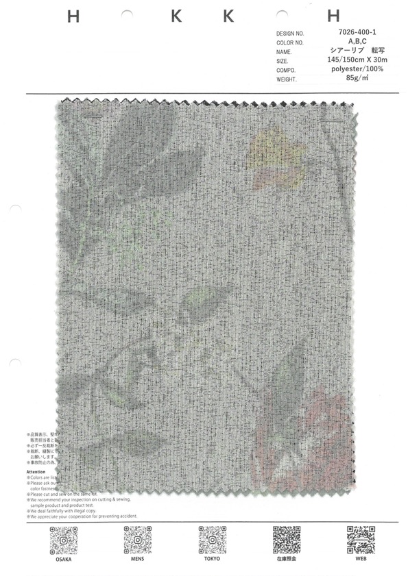 7026-400-1 시어 리브 트랜스퍼 라지 플라워[원단] 홋코(HOKKOH)