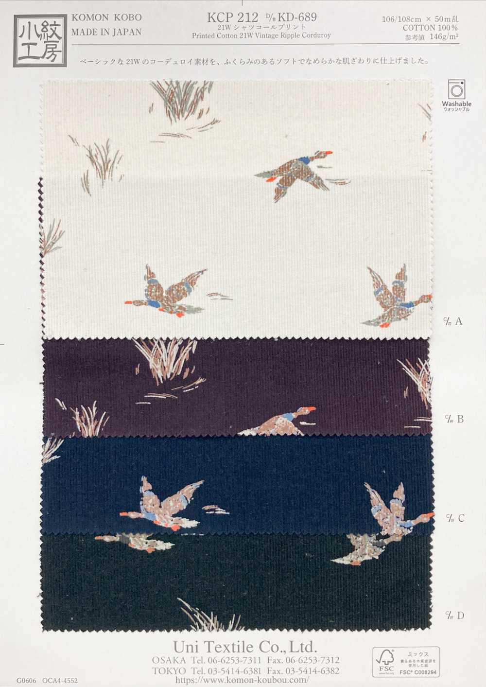 KCP212-DKD-689 21W 셔츠 코듀로이 프린트[원단] 우니 섬유(UNI TEXTILE)