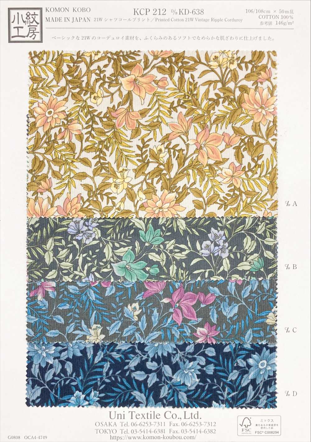 KCP212-DKD-638 21W 셔츠 코듀로이 프린트[원단] 우니 섬유(UNI TEXTILE)