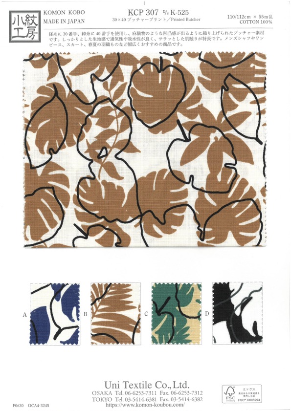 KCP307-DK525 30x40 정육점 프린트[원단] 우니 섬유(UNI TEXTILE)