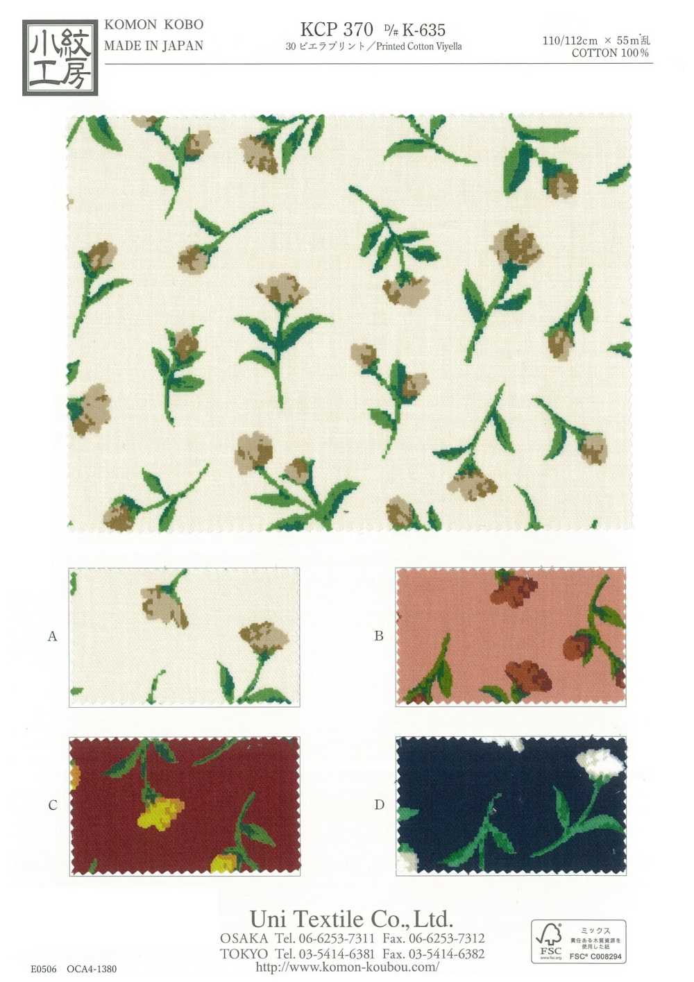 KCP370-DK635 30 비옐라 프린트[원단] 우니 섬유(UNI TEXTILE)