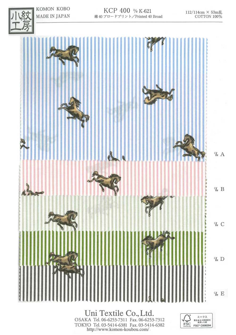 KCP400-DK621 40% 코튼 브로드클로스 프린트[원단] 우니 섬유(UNI TEXTILE)