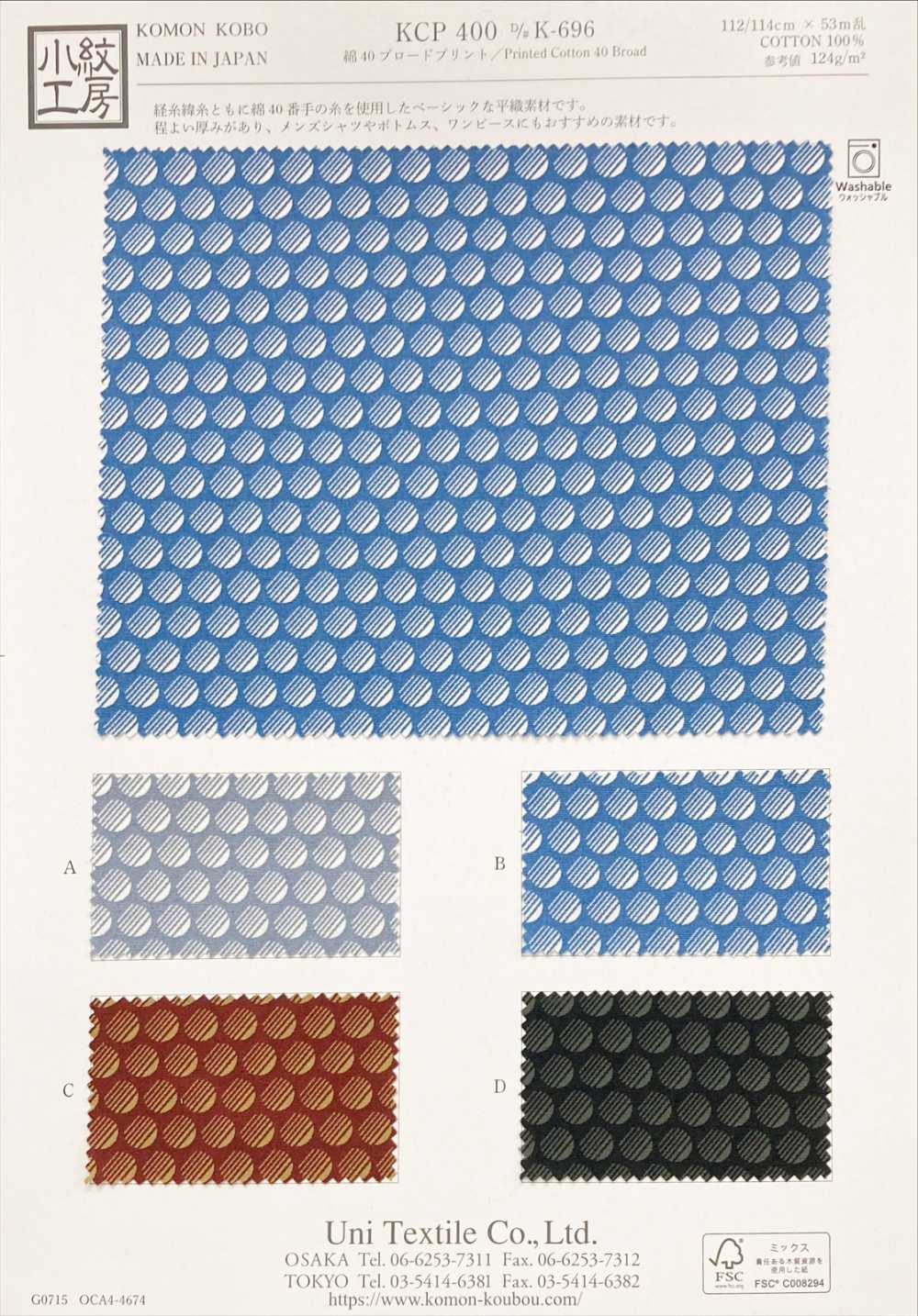 KCP400-DK696 40% 코튼 브로드클로스 프린트[원단] 우니 섬유(UNI TEXTILE)