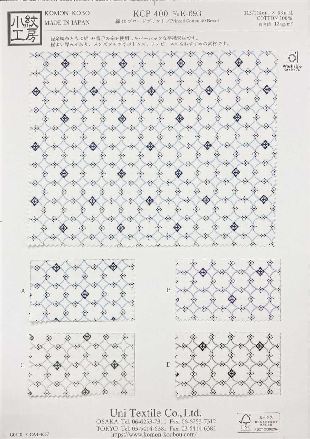 KCP400-DK693 40% 코튼 브로드클로스 프린트[원단] 우니 섬유(UNI TEXTILE)