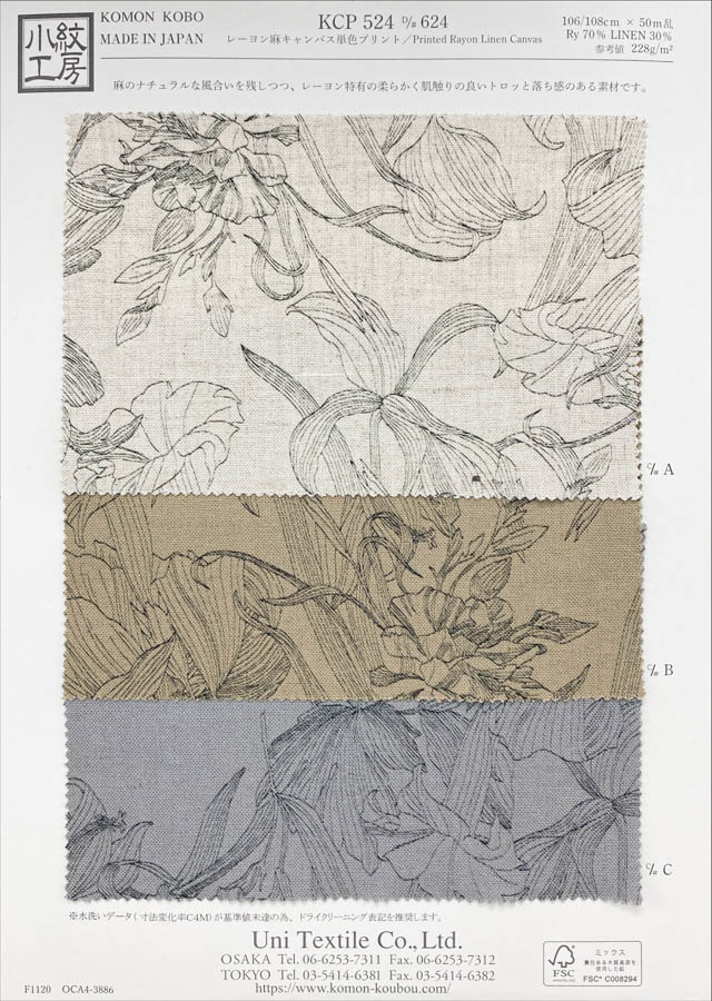 KCP524-D624 레이온 리넨 캔버스 단색 프린트[원단] 우니 섬유(UNI TEXTILE)