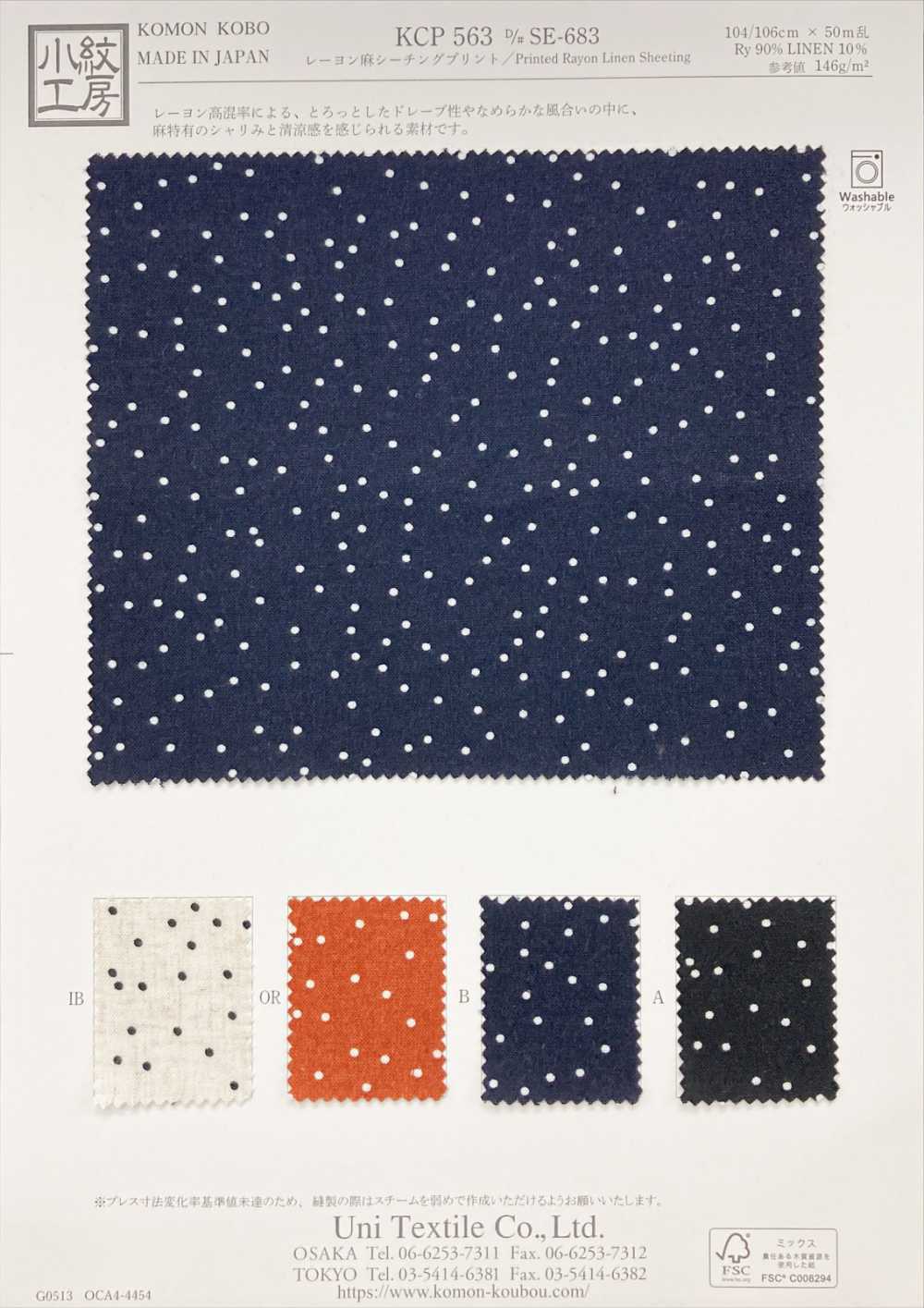 KCP563-DSE-683 레이온 리넨 룸스테이트 프린트[원단] 우니 섬유(UNI TEXTILE)