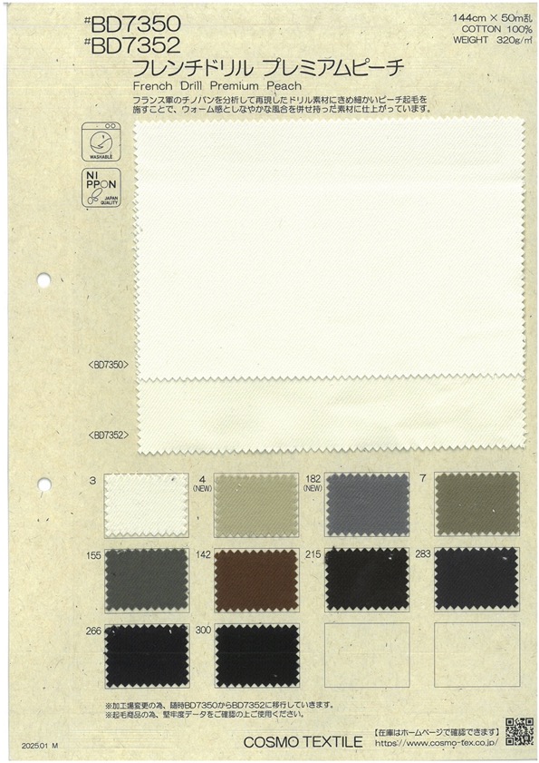 BD7352 프렌치 드릴 프리미엄 복숭아[원단] COSMO TEXTILE