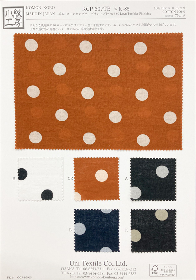 KCP607TBDK-85 코튼 론 튜블러 프린트[원단] 우니 섬유(UNI TEXTILE)