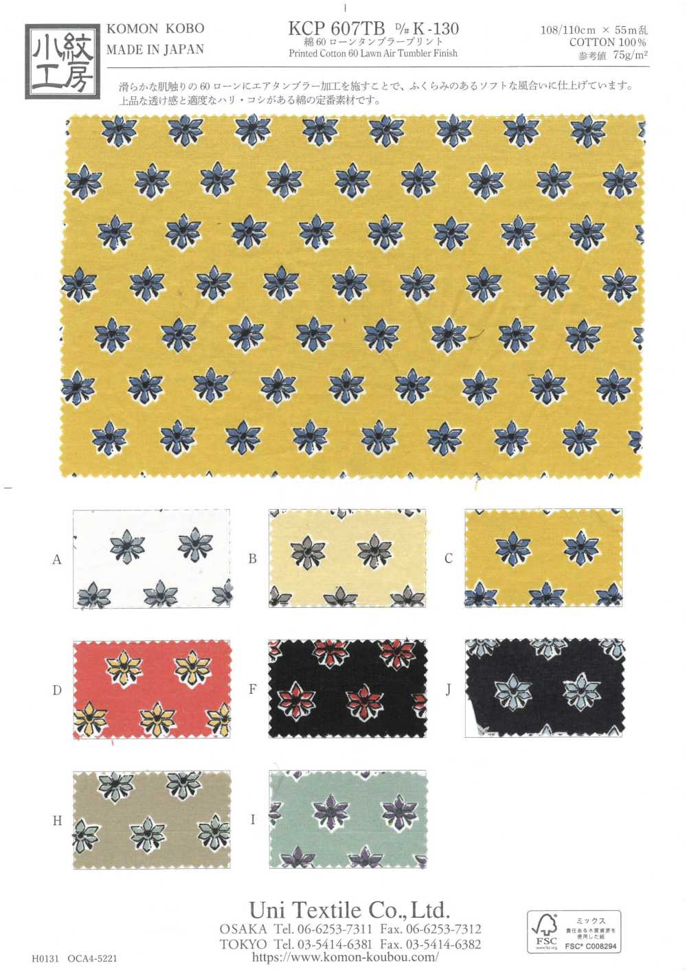 KCP607TBDK-130 코튼 론 튜블러 프린트[원단] 우니 섬유(UNI TEXTILE)