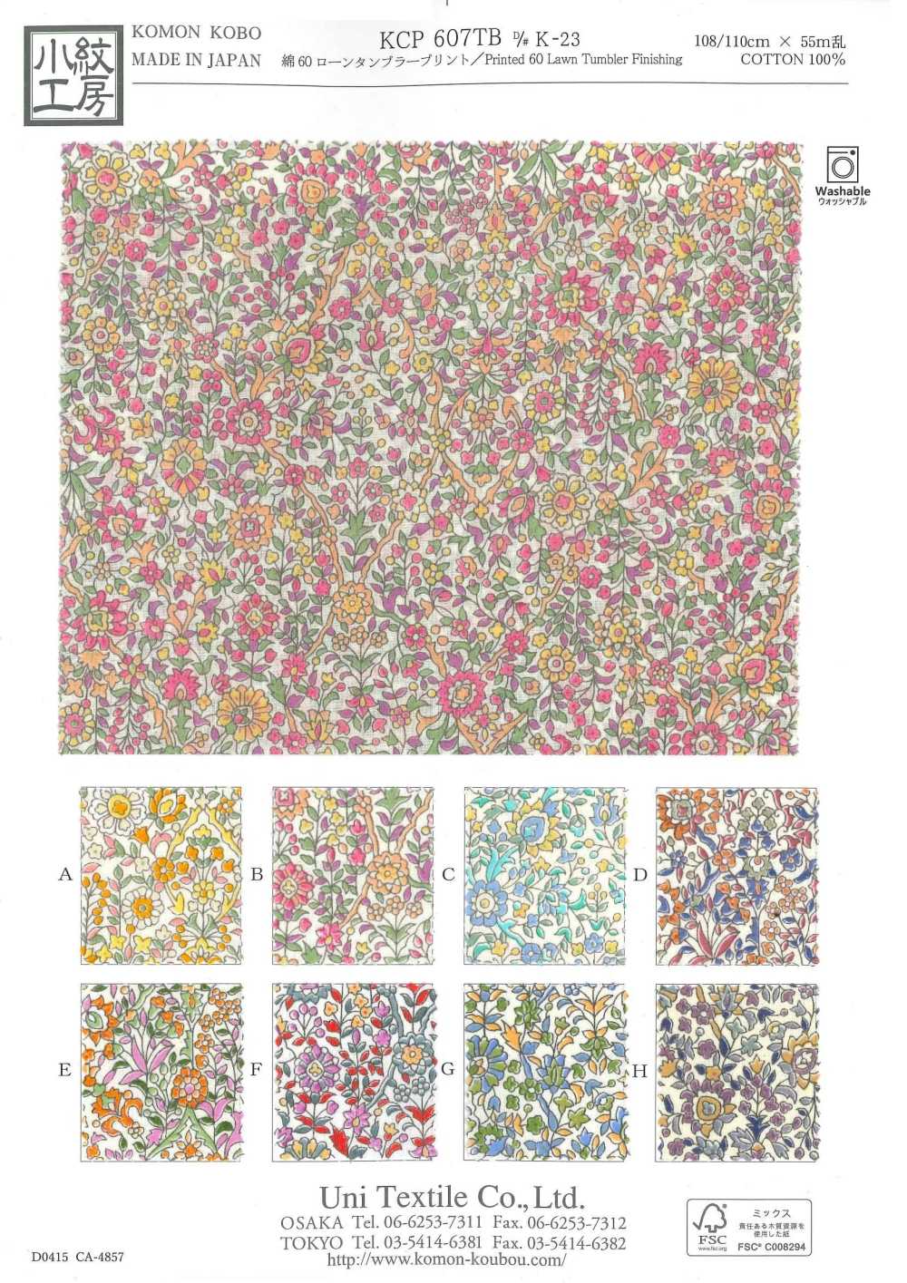 KCP607TBDK-23 60% 잔디 터널 프린트[원단] 우니 섬유(UNI TEXTILE)