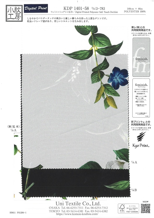 KDP1401-58-D-783 여성스러운 와이드 폭 데친[원단] 우니 섬유(UNI TEXTILE)