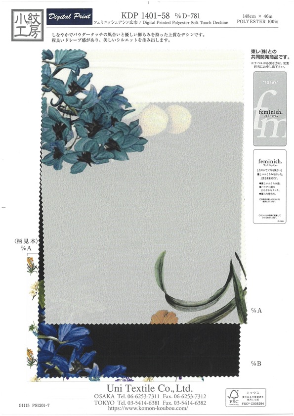 KDP1401-58-D-781 여성스러운 와이드 폭 데친[원단] 우니 섬유(UNI TEXTILE)