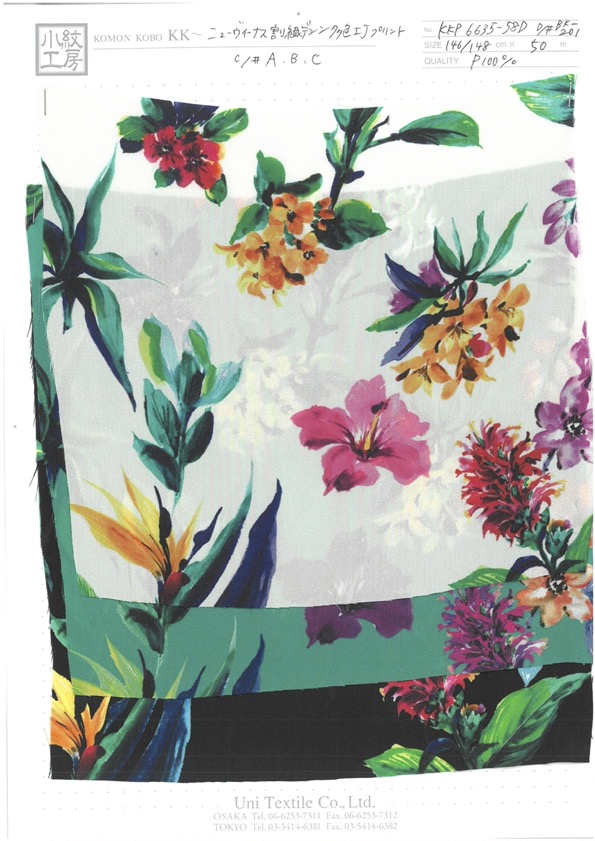 KKP6635-58D-DBK201 뉴 비너스 스플릿 데친 멀티컬러 IJ 프린트[원단] 우니 섬유(UNI TEXTILE)