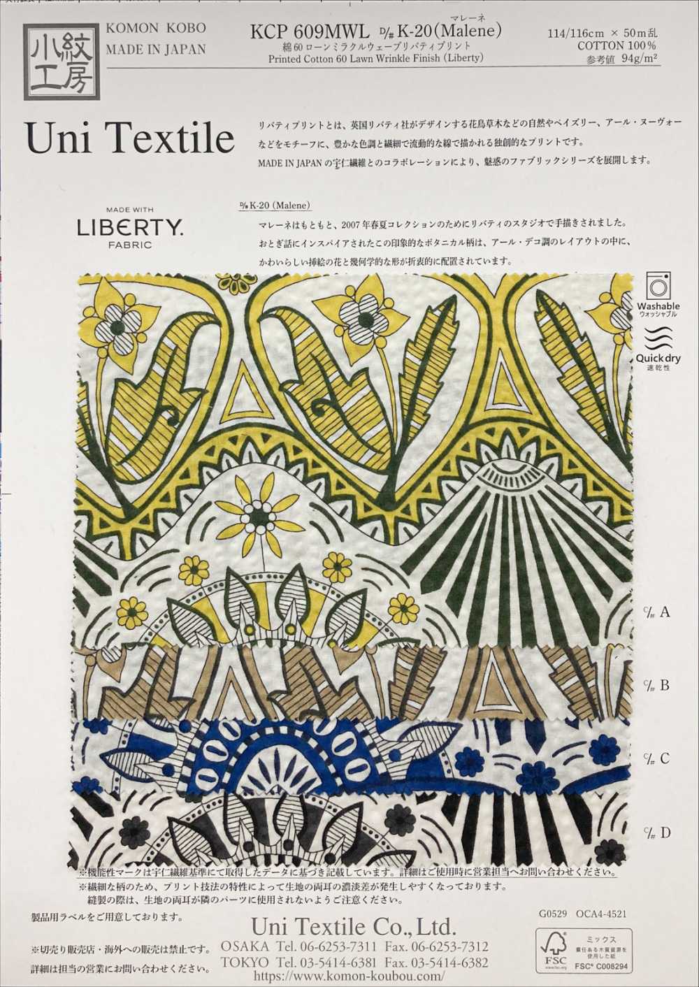 KCP609MWL-DK-20 60% 코튼 론 미라클 웨이브 리버티 프린트[원단] 우니 섬유(UNI TEXTILE)
