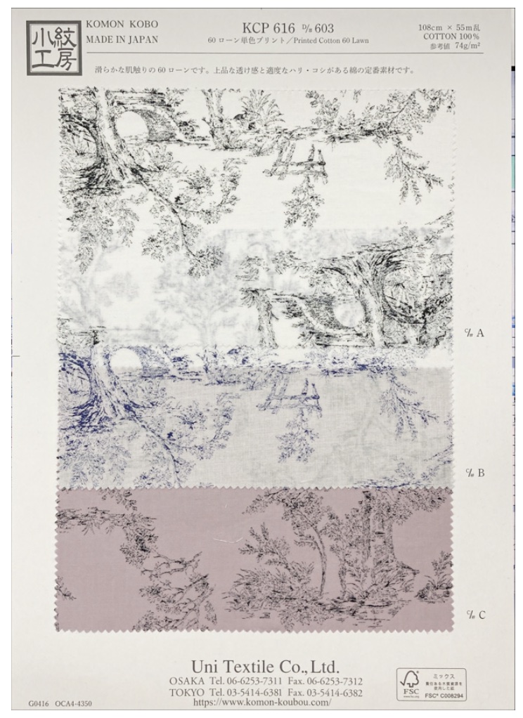 KCP616-D603 60 잔디 흑백 프린트[원단] 우니 섬유(UNI TEXTILE)