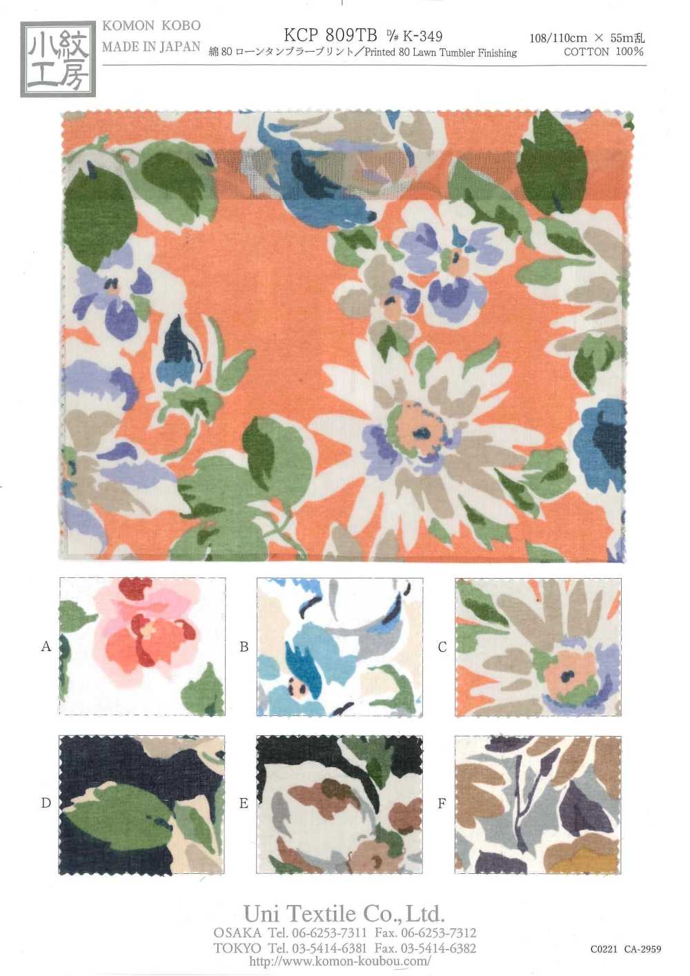 KCP809TB-DK-349 면 80% 론 툰블러 프린트[원단] 우니 섬유(UNI TEXTILE)