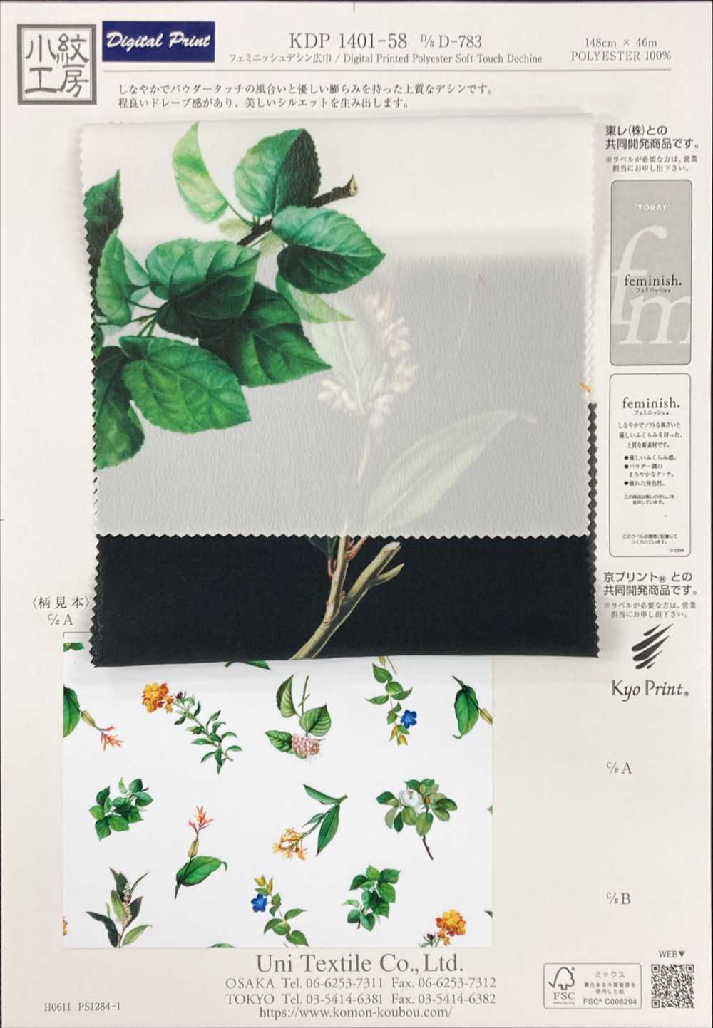 KDP1401-58-DD-783 80% 타자기 무늬 천 프린트[원단] 우니 섬유(UNI TEXTILE)