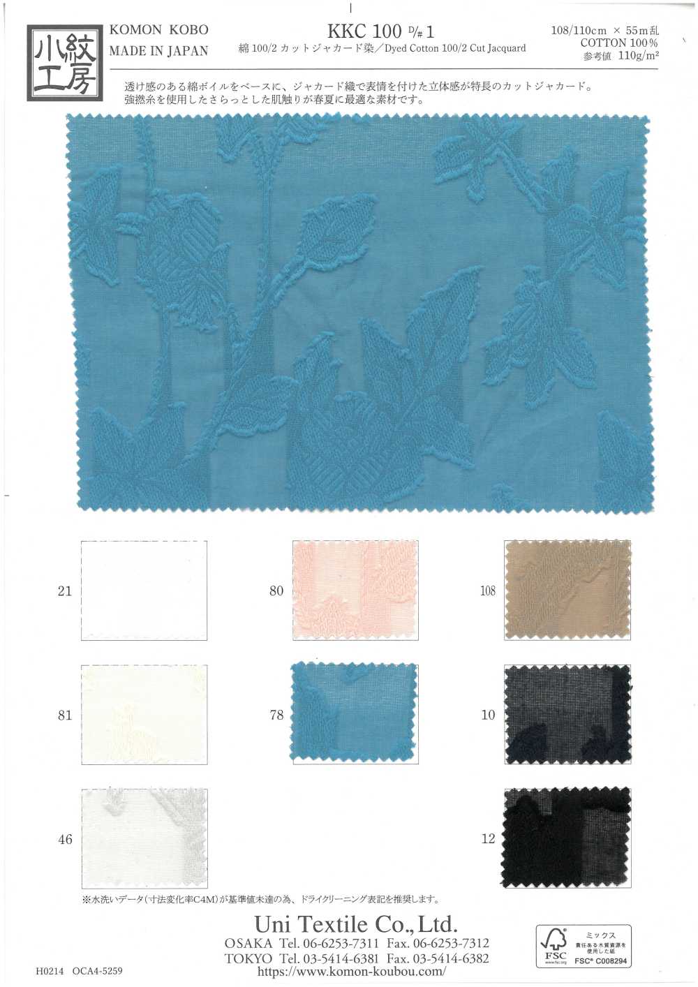 KKC100-D1 면 100/2 컷 자카드 염색[원단] 우니 섬유(UNI TEXTILE)