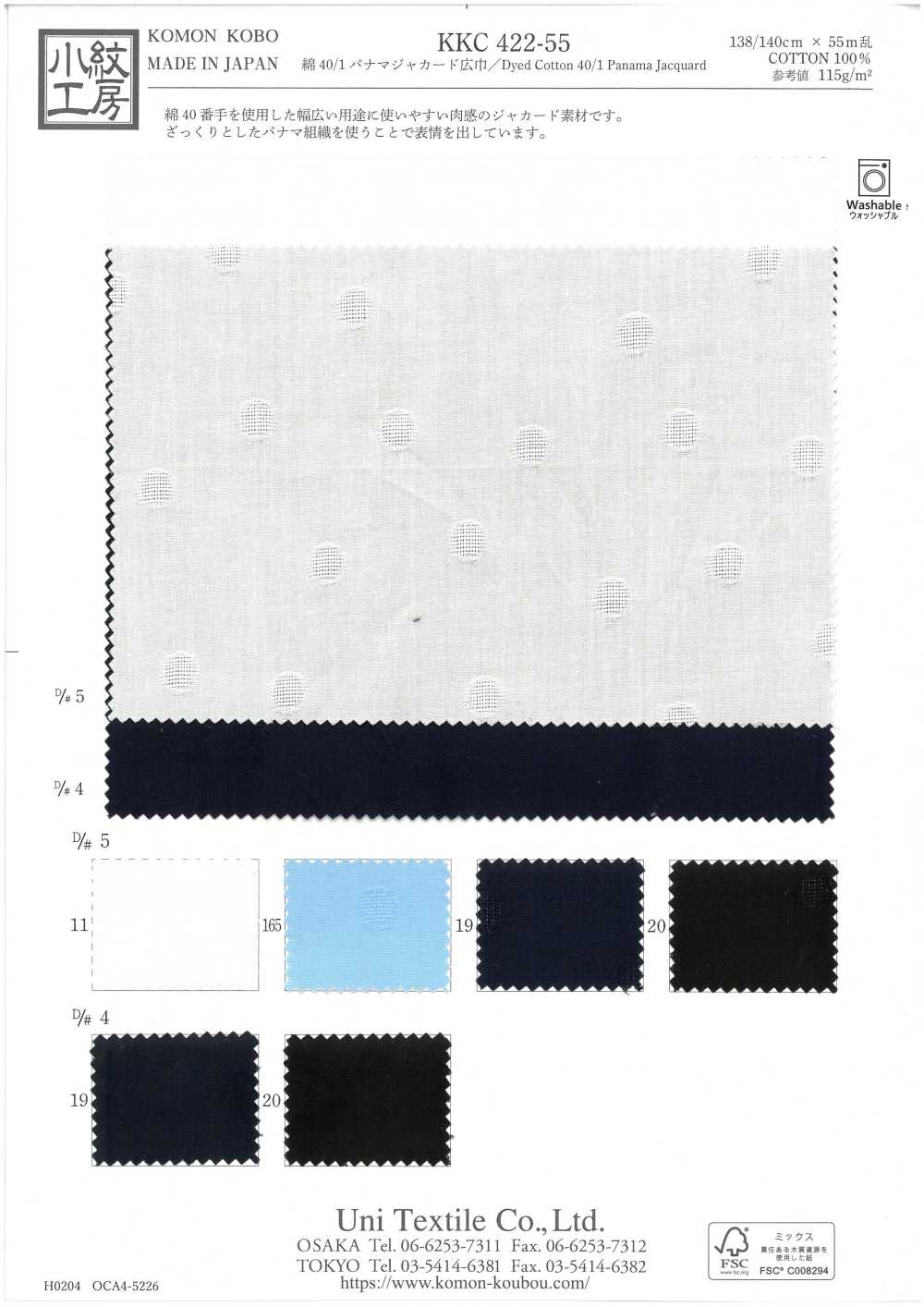 KKC422-55-D5 면 40/1 파나마 자카드[원단] 우니 섬유(UNI TEXTILE)