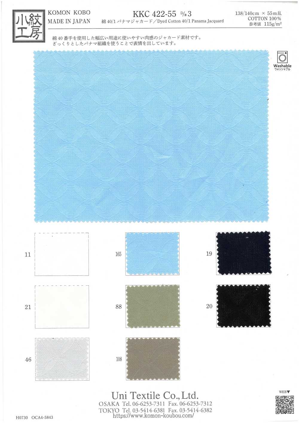 KKC422-55-D3 40/1 코튼 파나마 자카드[원단] 우니 섬유(UNI TEXTILE)