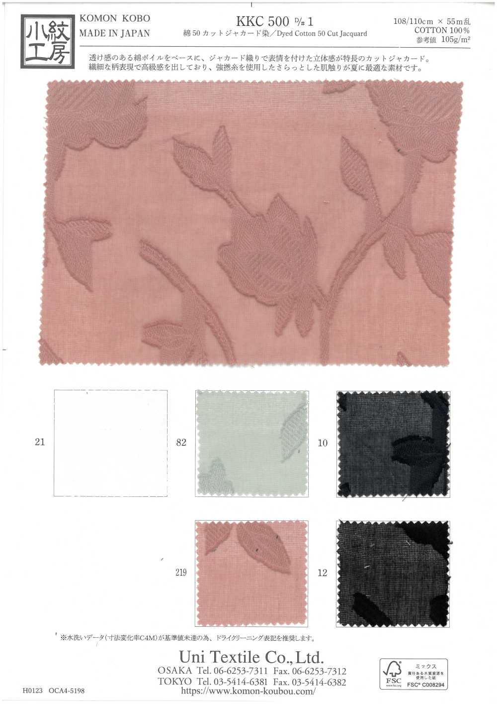 KKC500-D1 면 50수, 컷 자카드 염색[원단] 우니 섬유(UNI TEXTILE)