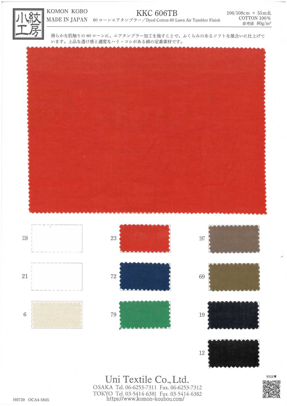 KKC606TB 60 잔디밭 공기 터널[원단] 우니 섬유(UNI TEXTILE)