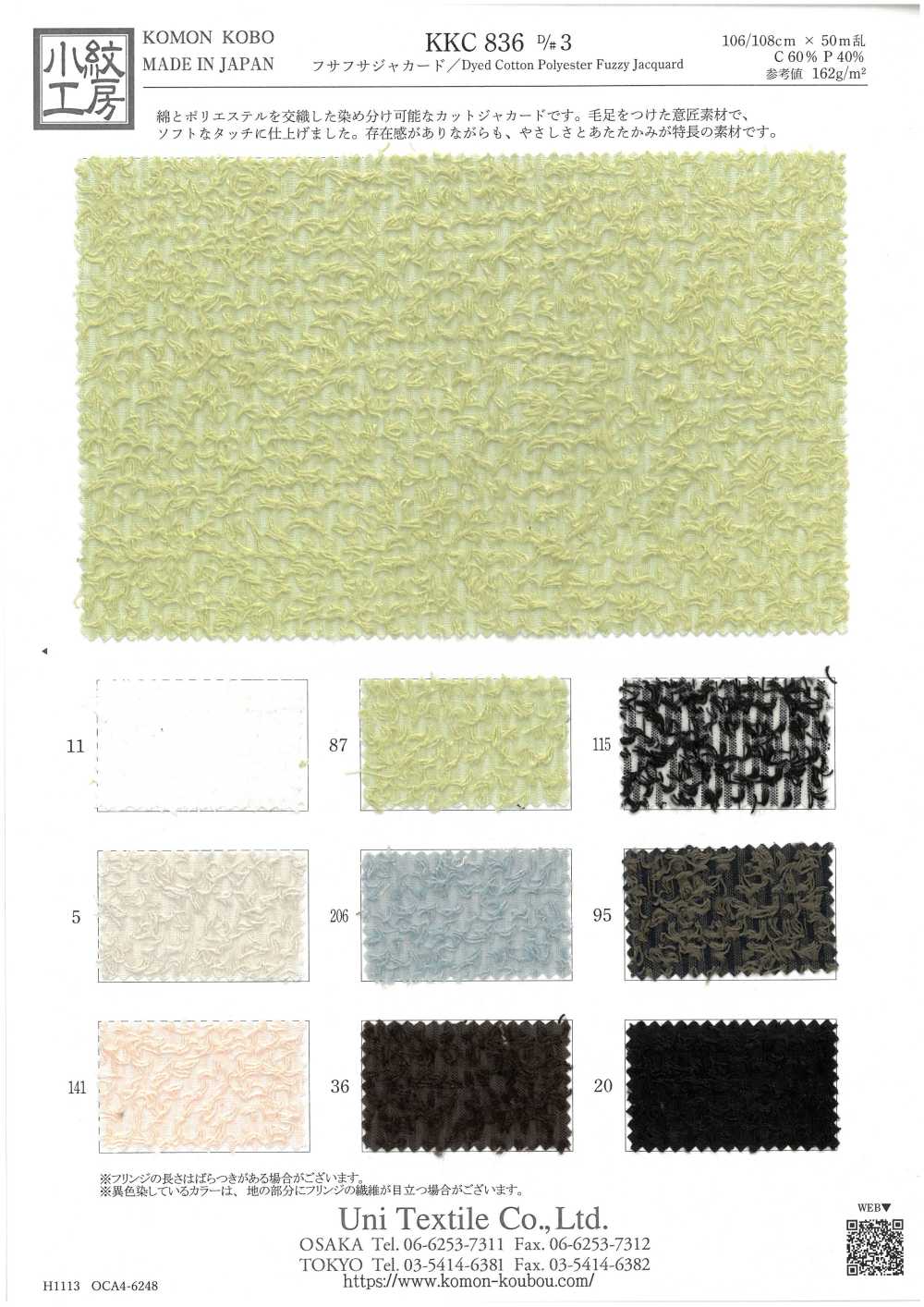 KKC836-D3 푹신푹신한 자카드[원단] 우니 섬유(UNI TEXTILE)