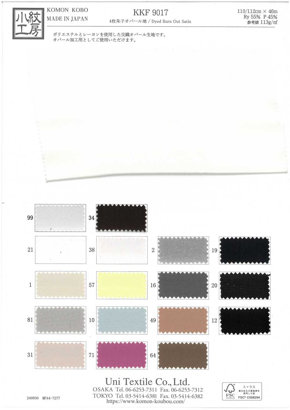 KKF9017 4피스 새틴 오팔[원단] 우니 섬유(UNI TEXTILE)