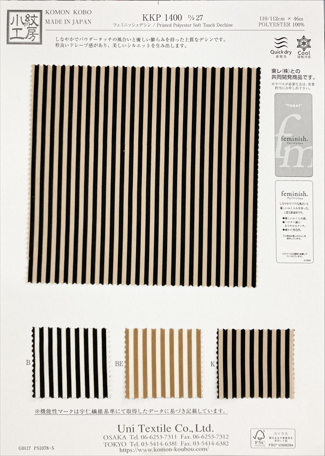 KKP1400-D27 여성스러운 데친 솔리드 컬러 프린트[원단] 우니 섬유(UNI TEXTILE)